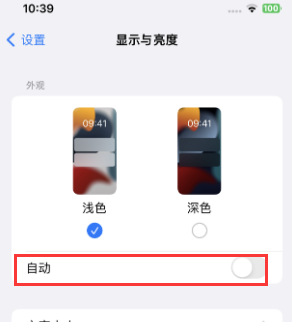 泰安苹果15服务店分享iPhone15无法关闭深色模式怎么办 