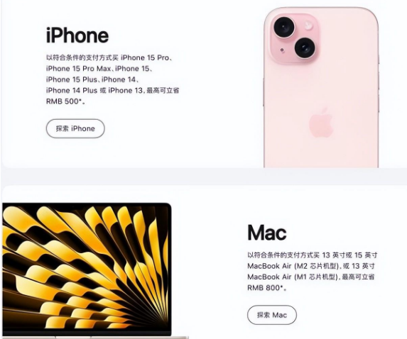 泰安苹果15维修店iPhone 15降价后能退差价吗 