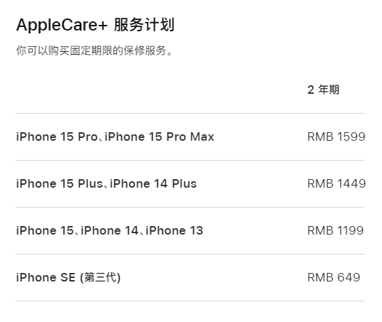 泰安apple维修服务点分享AppleCare+服务有什么用 