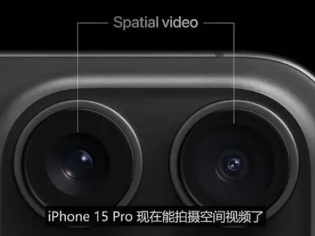 泰安苹果15pro维修iPhone15Pro拍的空间视频在哪里看 