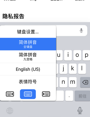 泰安苹果14维修店分享iPhone14如何快速打字 